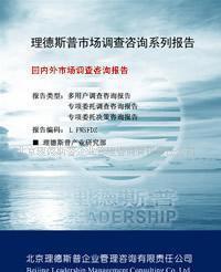20146年度國(guó)內(nèi)外有線廣播電視傳輸服務(wù)調(diào)查咨詢分析