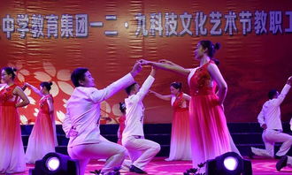 新征程 新跨越 淮中教育集團(tuán)舉辦一二·九科技文化藝術(shù)節(jié)教職工文藝匯演
